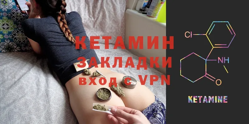 Кетамин ketamine  Магадан 